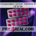 Sildenafil Citrate Tablets Ip 50 Mg 10